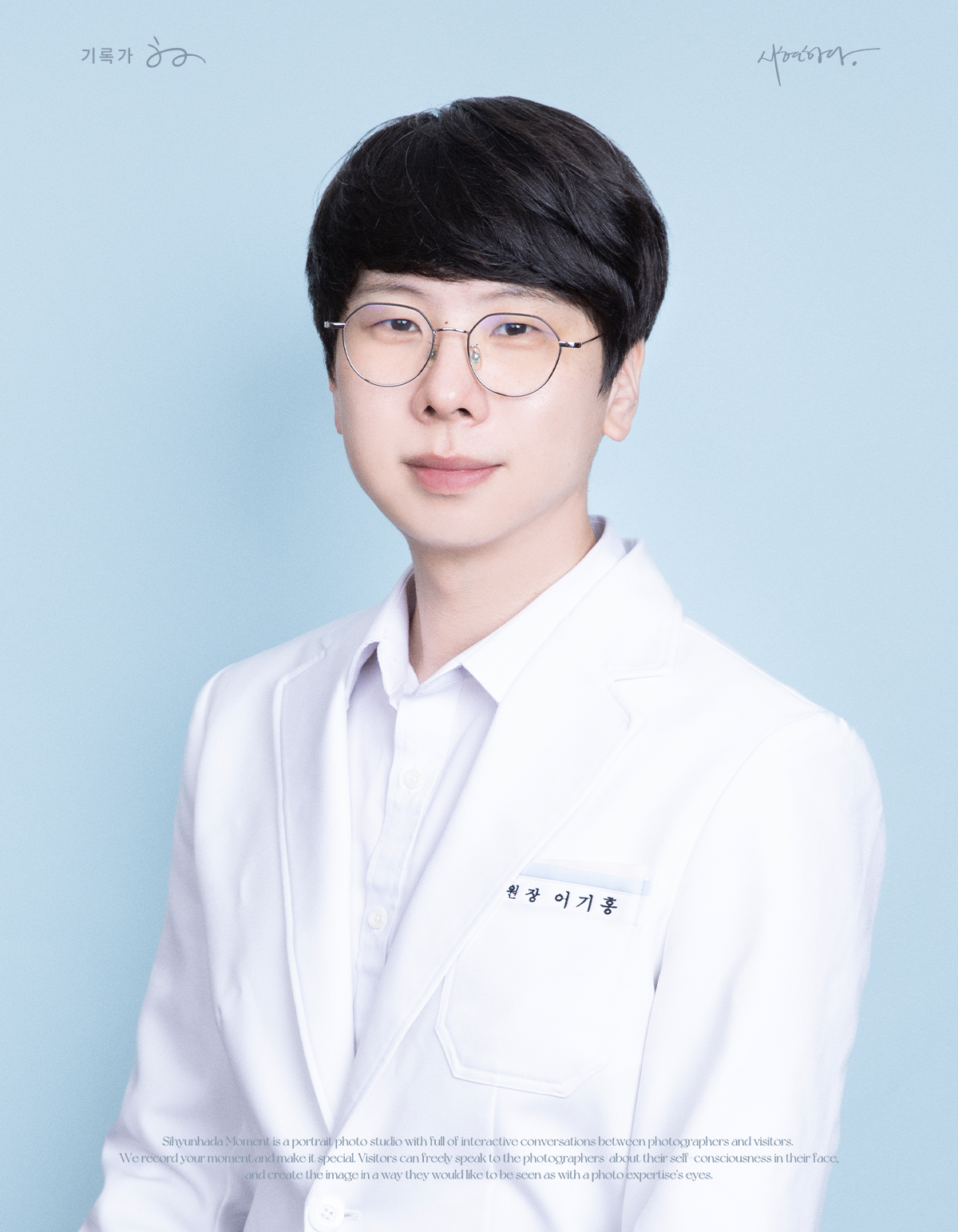 이기홍 원장
